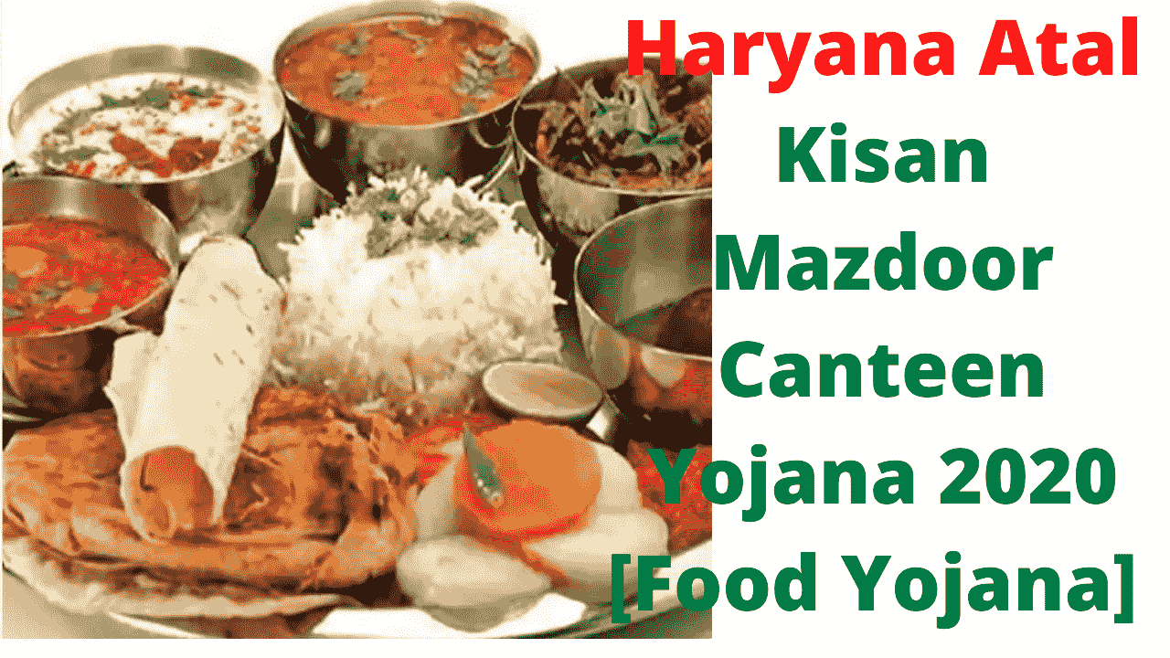 Haryana Atal Kisan Mazdoor Canteen Yojana 2020 [Food Yojana]
