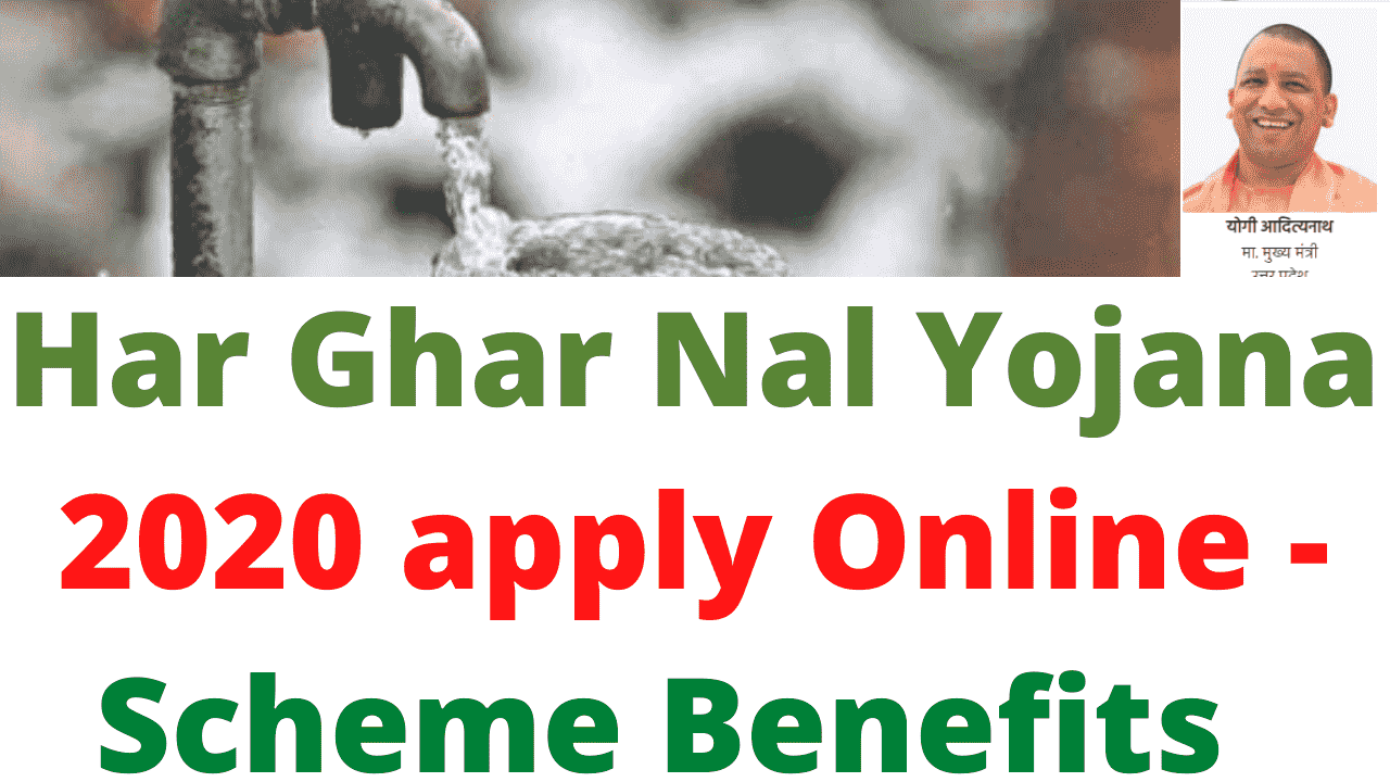 Har Ghar Nal Yojana 2020 apply Online - Scheme Benefits