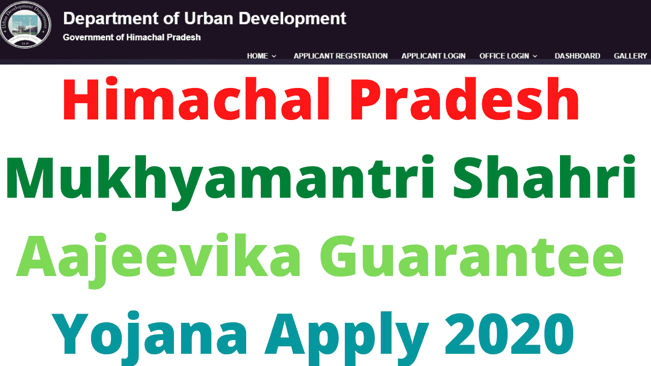 Himachal Pradesh Mukhyamantri Shahri Aajeevika Guarantee Yojana Apply 2020