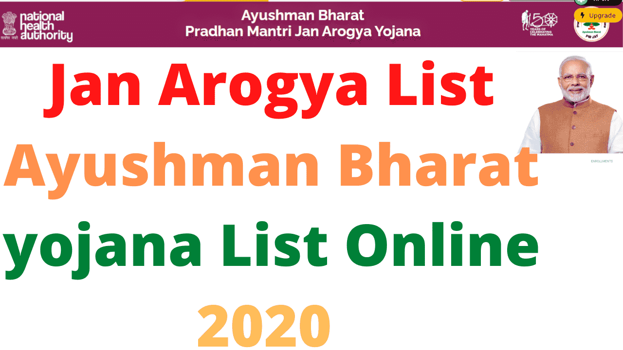 Jan Arogya List Ayushman Bharat yojana List Online 2020