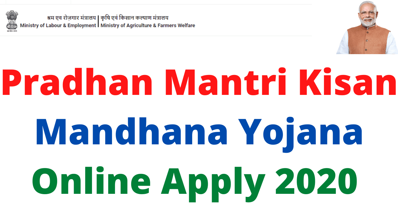 Pradhan Mantri Kisan Mandhana Yojana Online Apply 2020