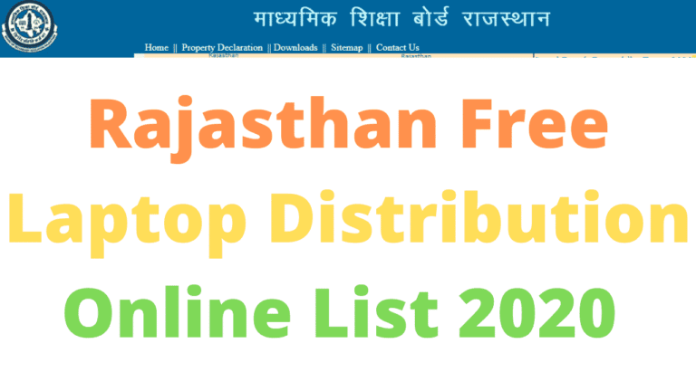 Rajasthan Free Laptop Distribution Online List 2020