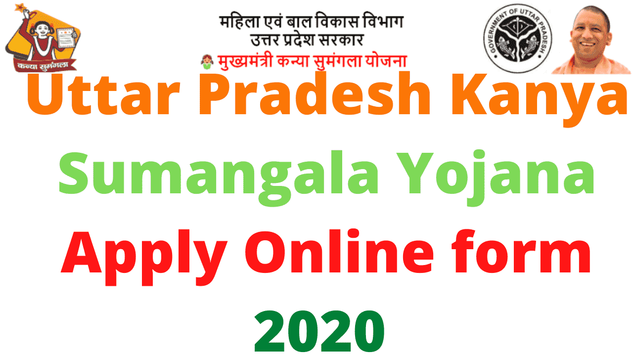 Uttar Pradesh Kanya Sumangala Yojana Apply Online form 2020