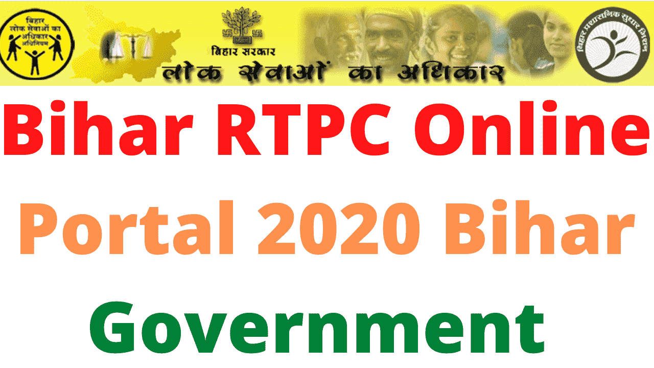 Bihar RTPC Online Portal 2020 Bihar Government