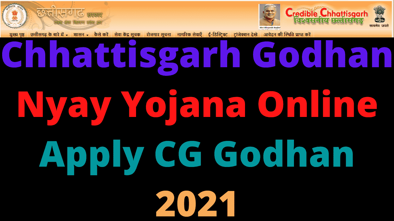Chhattisgarh Godhan Nyay Yojana Online Apply CG Godhan 2021