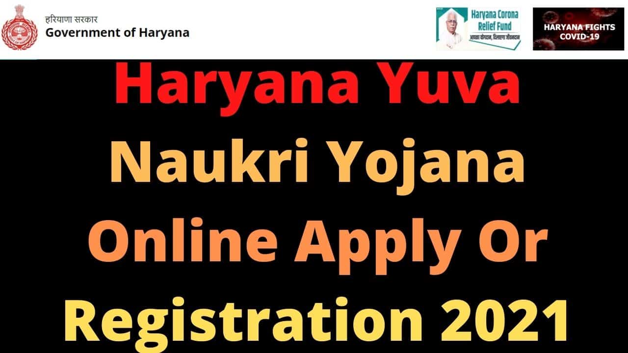 Haryana Yuva Naukri Yojana Online Apply Or Registration 2021