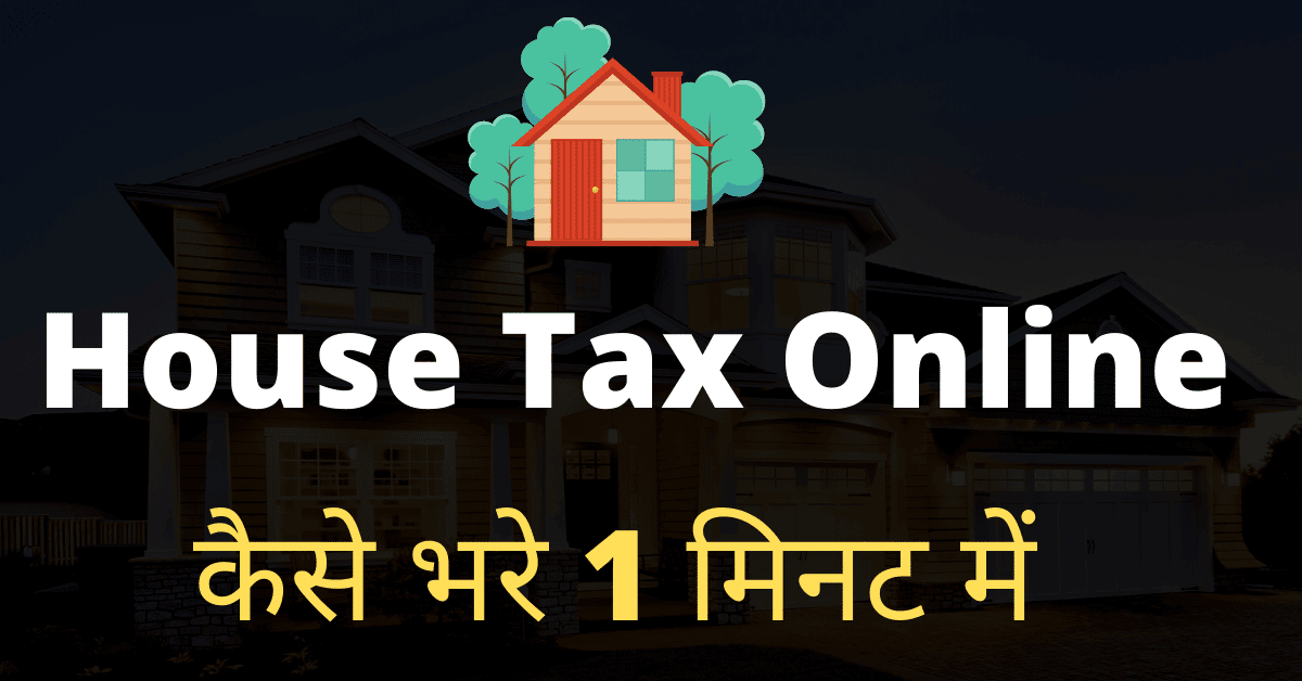 House Tax Kaise bhare online 2021