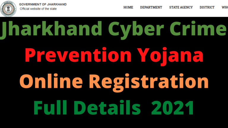 Jharkhand Cyber Crime Prevention Yojana Online Registration Full Details 2021