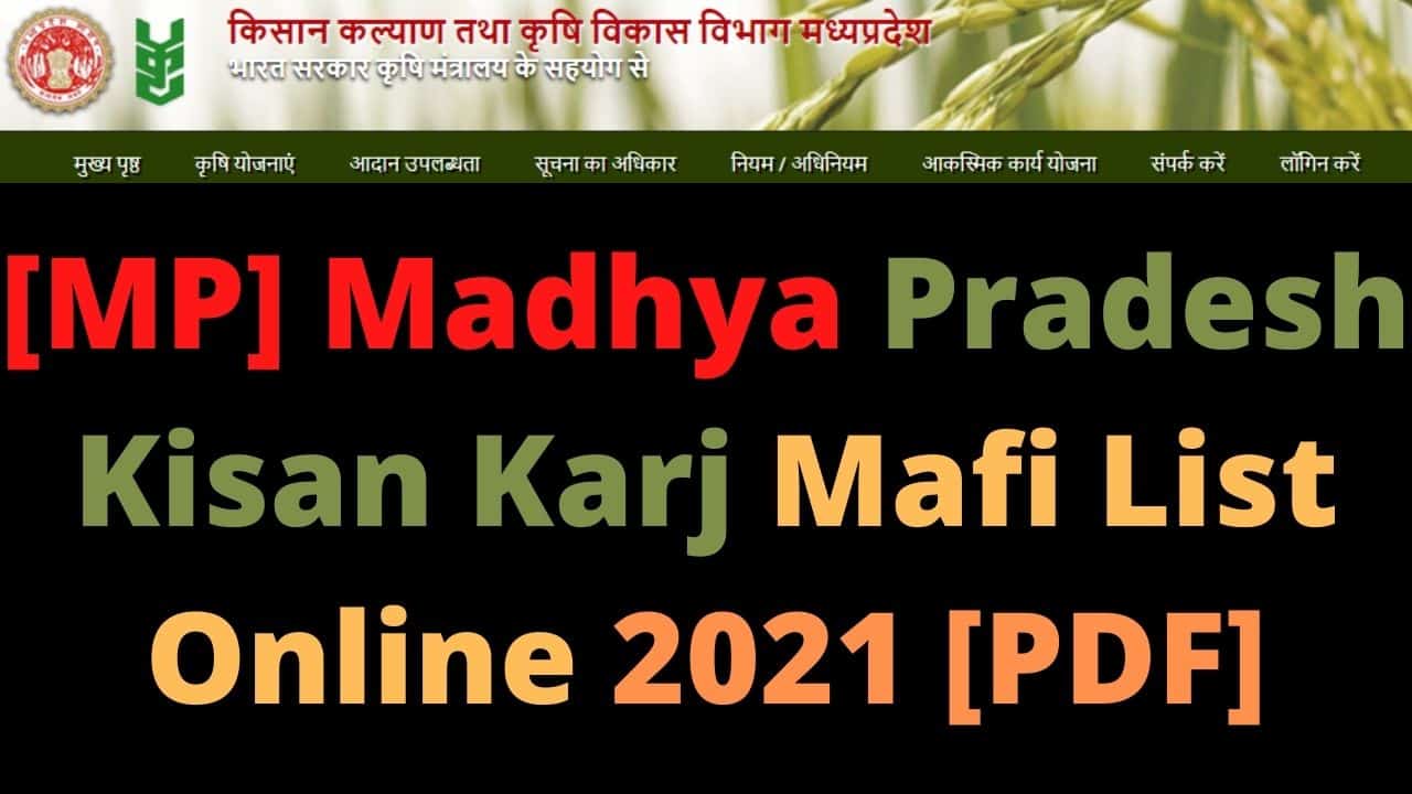 [MP] Madhya Pradesh Kisan Karj Mafi List Online 2021 [PDF]