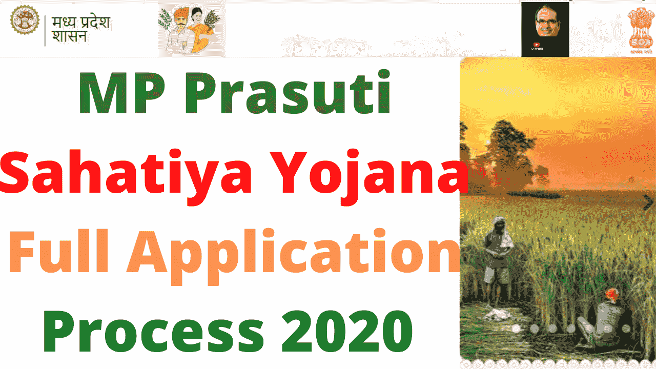 MP Prasuti Sahatiya Yojana Full Application Process 2020