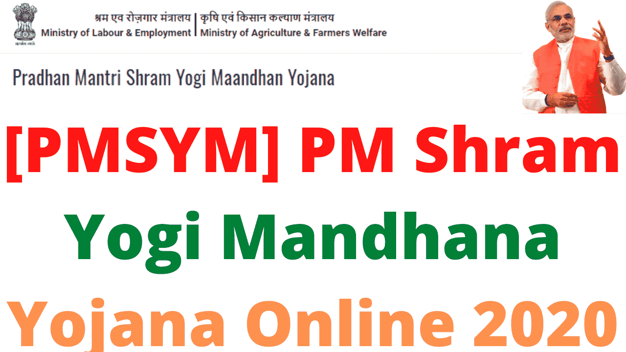 [PMSYM] PM Shram Yogi Mandhana Yojana Online 2020