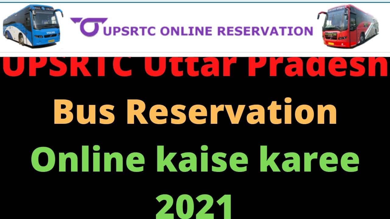 UPSRTC Uttar Pradesh Bus Reservation Online kaise karee 2021
