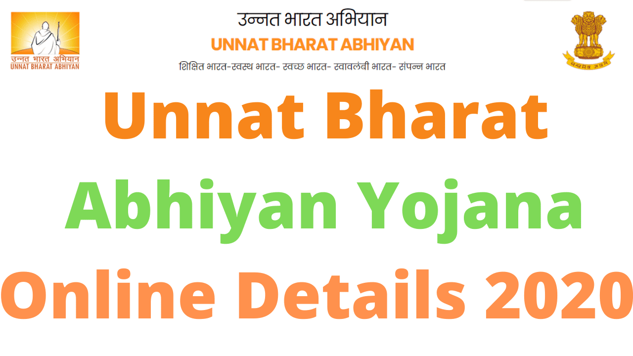 Unnat Bharat Abhiyan Yojana Online Details 2020