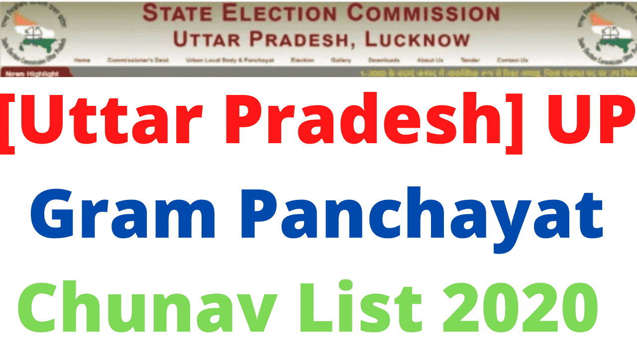 [Uttar Pradesh] UP Gram Panchayat Chunav List 2020