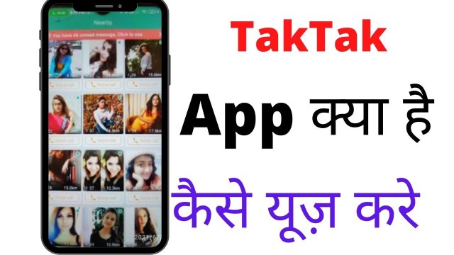 Indian dating app detail in Hindi