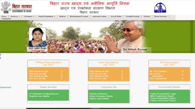 Bihar Ration card status online check in Hindi