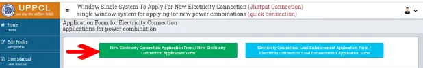 bijli online connection kaise le | check online status of electric bill 2020