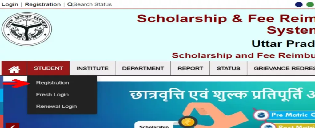 UP Scholarship Status Online check 2021 |यूपी स्कॉलरशिप आवेदन कैसे करें।