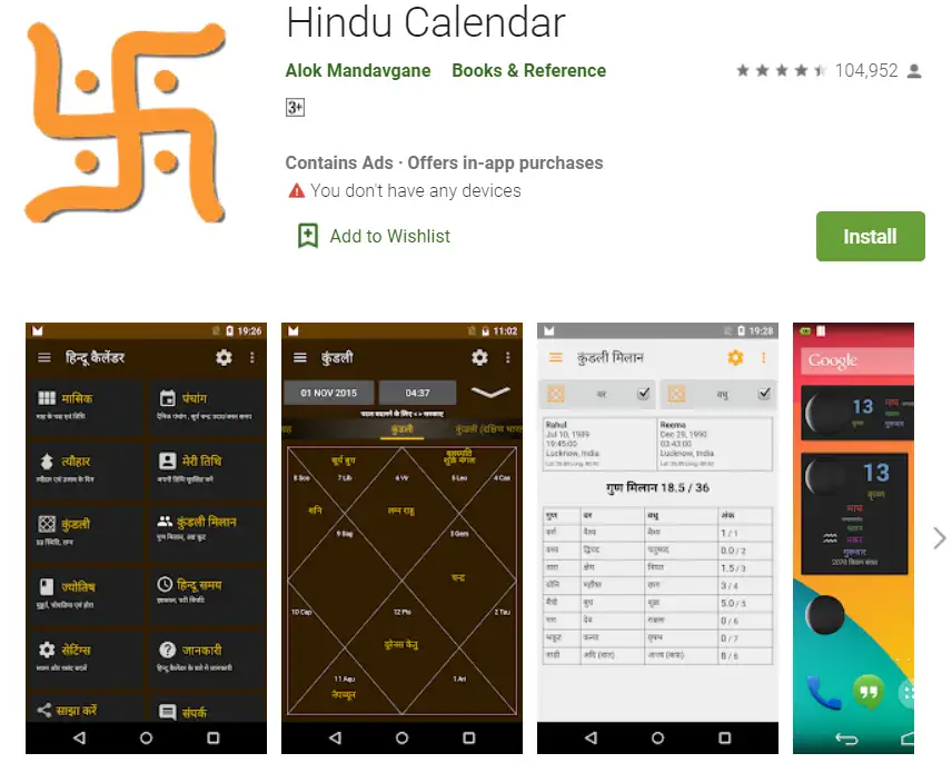 Download Hindu Calendar Android App