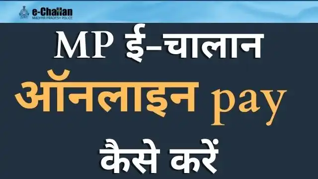 Online Challan Kaise Bhare MP 2021