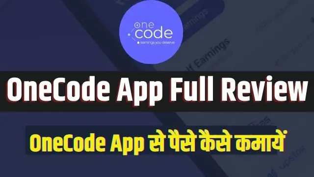 OneCode App Full Review In Hindi