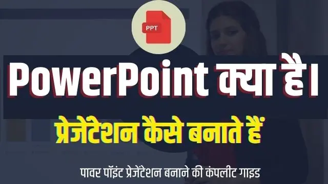 PowerPoint presentation in Hindi