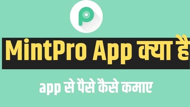 mintpro app kya hai