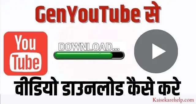 Genyoutube Se Video Download Kaise