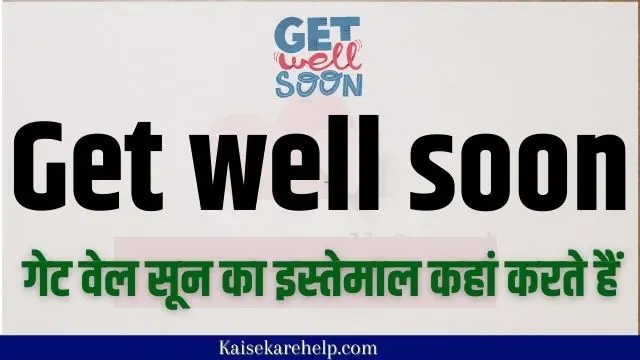 Get well soon meaning in Hindi