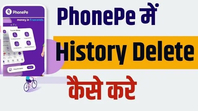 How To Delete Phone Pay History