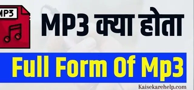 What Is Full Form Of Mp3