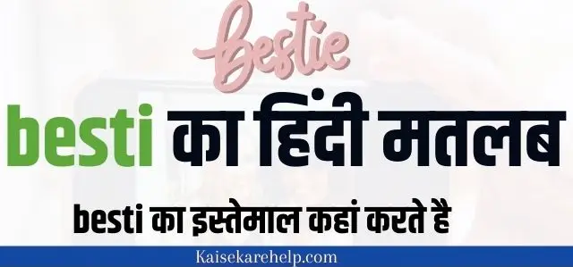 besti meaning in hindi
