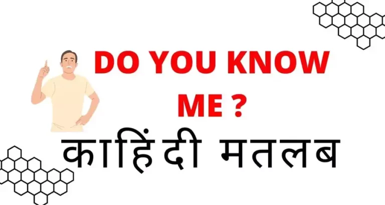 Do You Know Me Ka Hindi