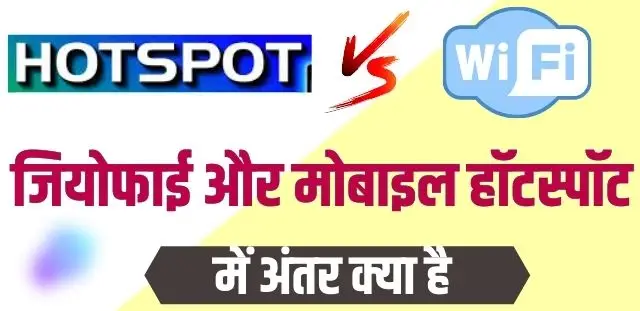 Jiofi vs Mobile Hotspot In Hindi