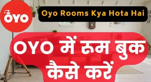 Oyo Rooms Kya Hota Hai