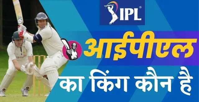 Who Is The King Of Ipl