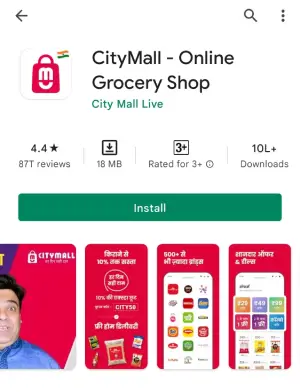 Citymall app kaise download karea