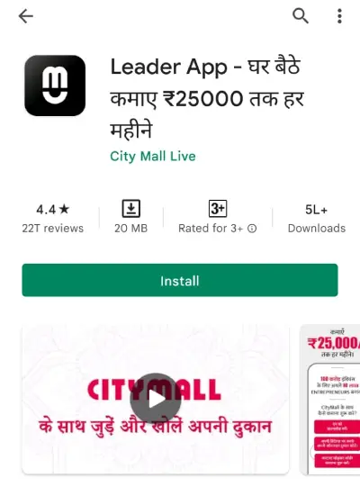 Citymall leader App kaise download kare 