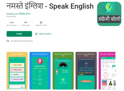 Namaste English app