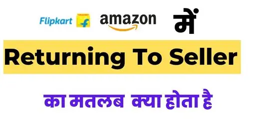 Returning To Seller Meaning In Hindi