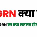 GRN full form in hindi