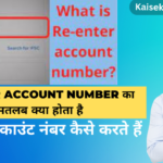 Re Enter Account Number