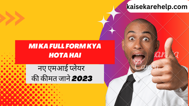 MI Ka Full Form Kya Hota Hai - नए एमआई प्लेयर की कीमत जाने 2023