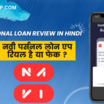 Navi Personal Loan Review In Hindi