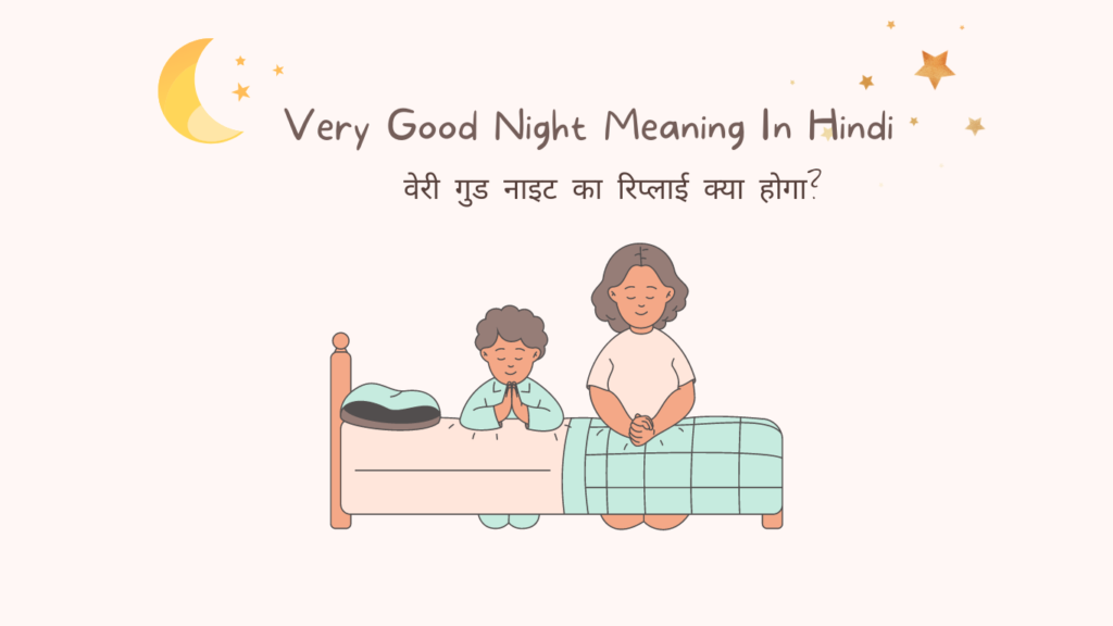 Very Good Night Meaning In Hindi