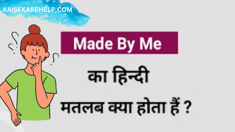 Made By Me Meaning In Hindi