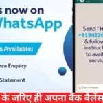 SBI WhatsApp Number To Check Balance